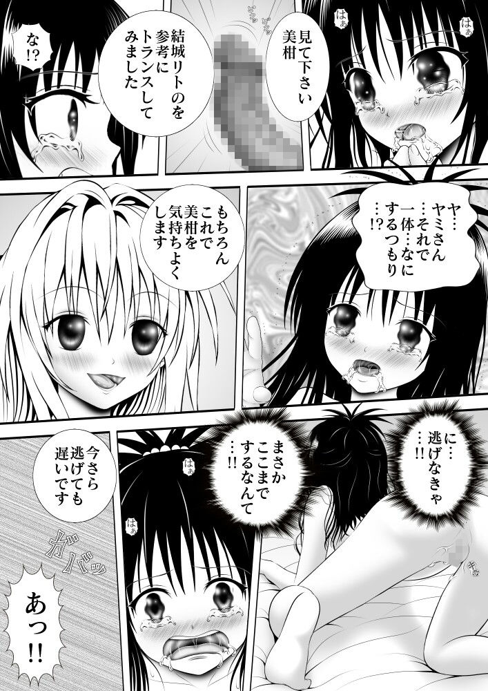 サンプル画像2:あらぶる～親友レズ～(あらぶる) [d_167355]