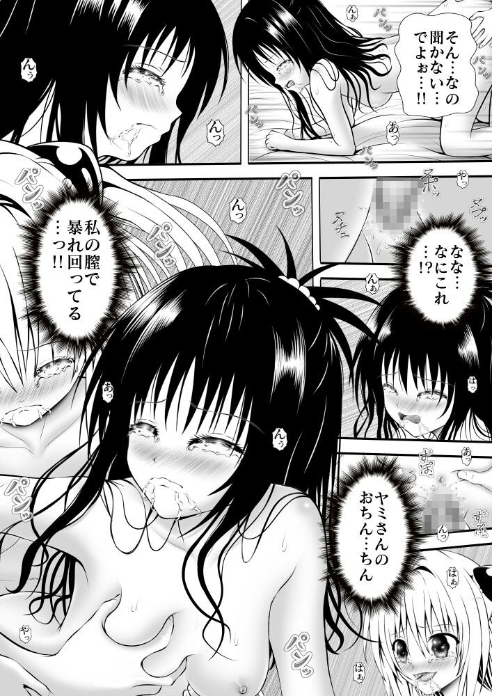 サンプル画像3:あらぶる～親友レズ～(あらぶる) [d_167355]