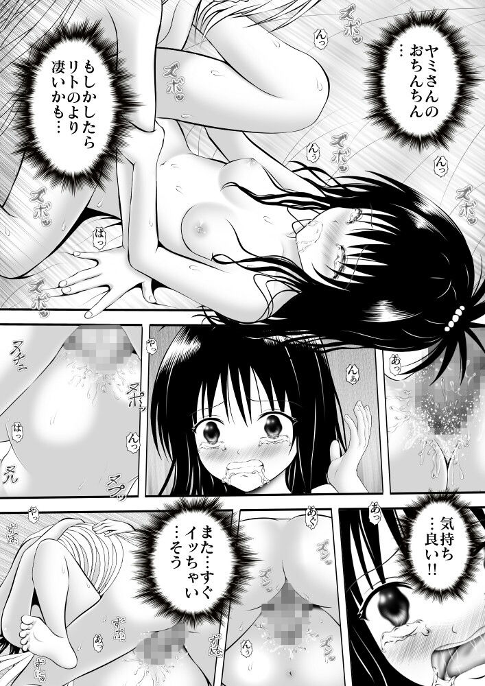 サンプル画像4:あらぶる～親友レズ～(あらぶる) [d_167355]