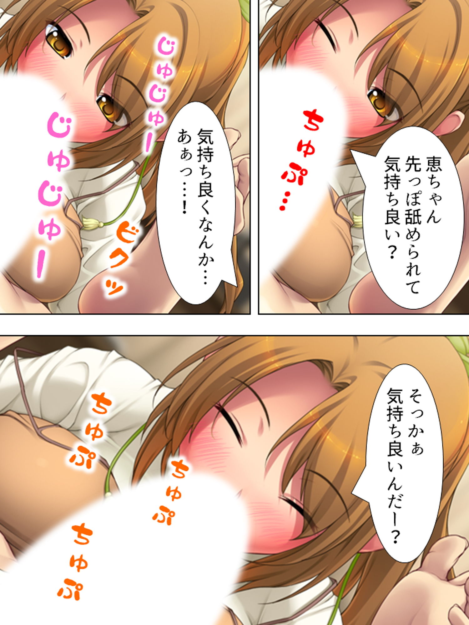 サンプル画像3:周りの部屋の美女たちが昼夜を問わず迫ってくる！？ 中(アロマコミック) [d_167375]