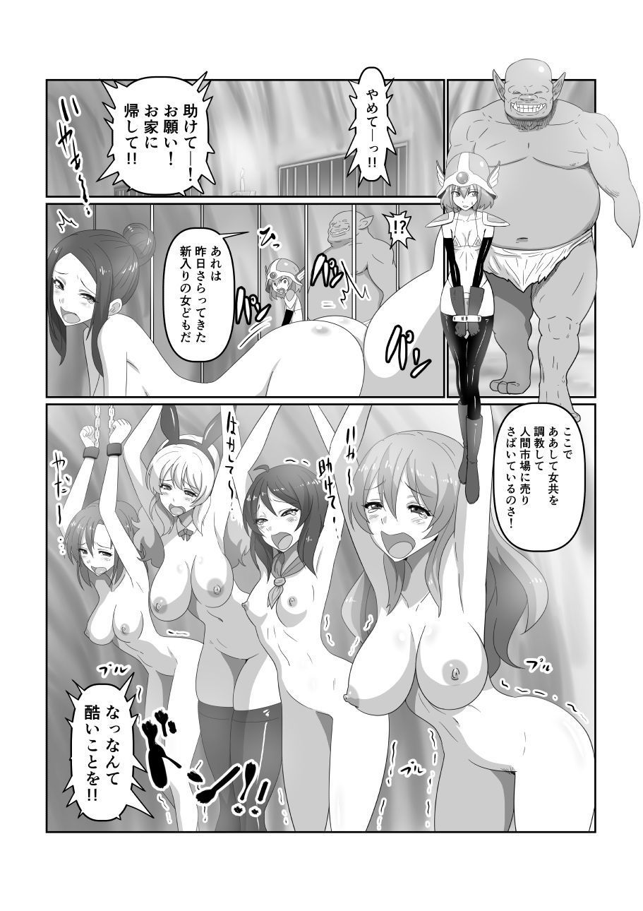 サンプル画像2:むちむち女戦士(ジョイコンボイ) [d_167380]