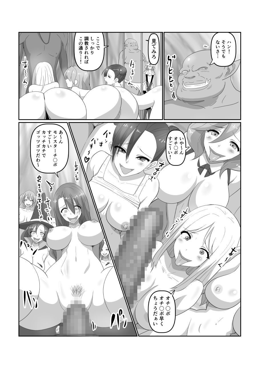 サンプル画像3:むちむち女戦士(ジョイコンボイ) [d_167380]