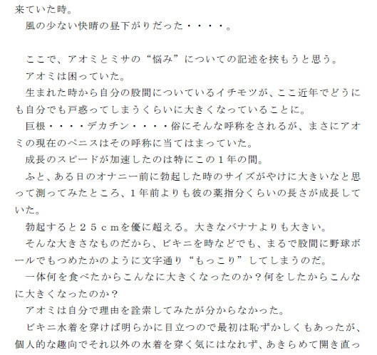 モッコリデカチンの少年とムチムチお姉さんが南の島で出会ってセックス