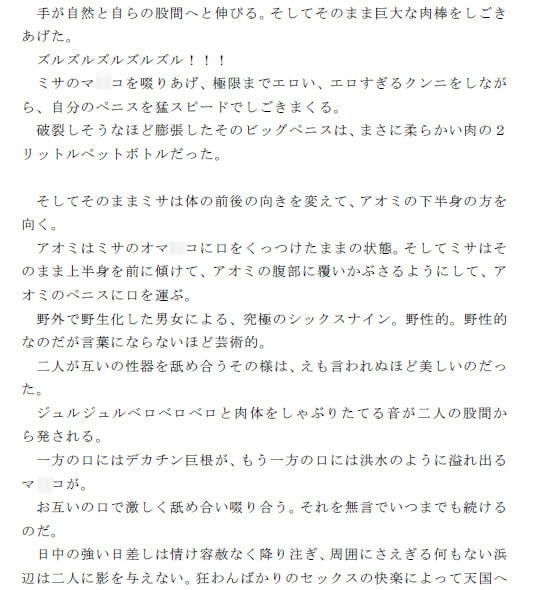 モッコリデカチンの少年とムチムチお姉さんが南の島で出会ってセックス