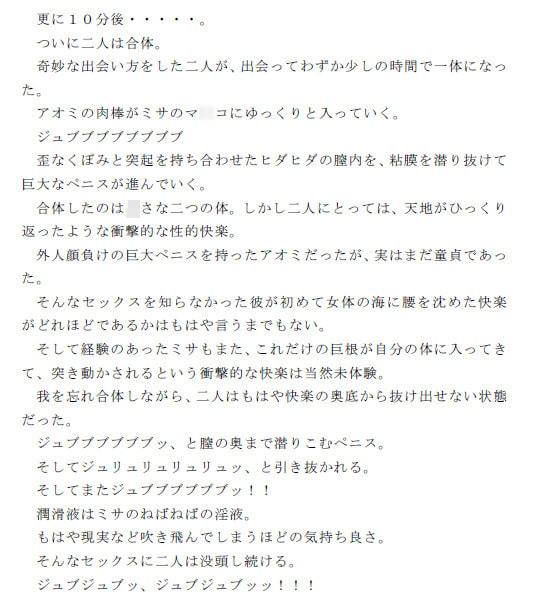 モッコリデカチンの少年とムチムチお姉さんが南の島で出会ってセックス