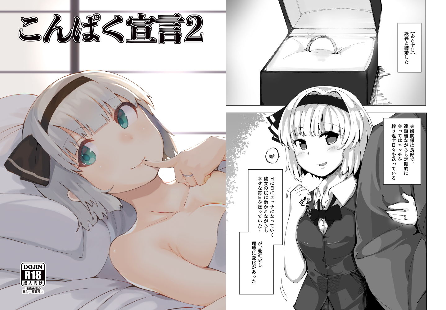 サンプル画像1:こんぱく宣言2(青雲ネオポリス) [d_167401]