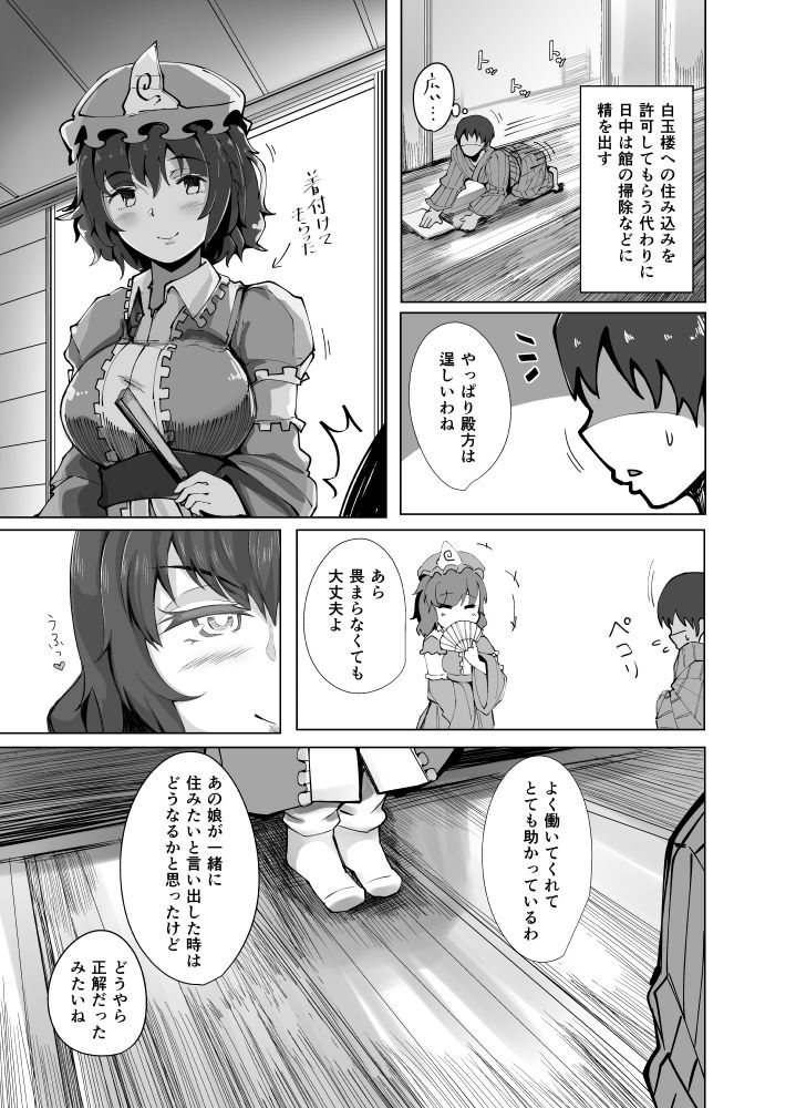 サンプル画像4:こんぱく宣言2(青雲ネオポリス) [d_167401]