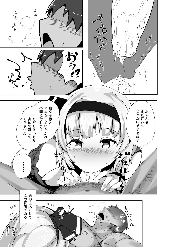 こんぱく宣言2