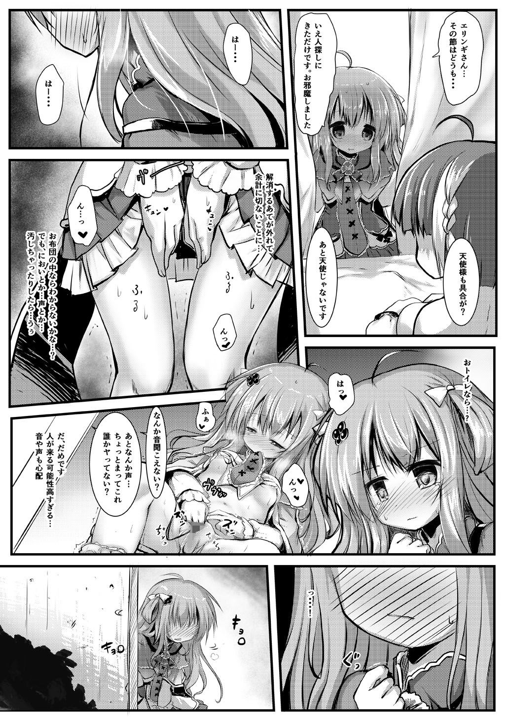 サンプル画像3:ゴデチア開発記録(鈴鳴堂) [d_167409]