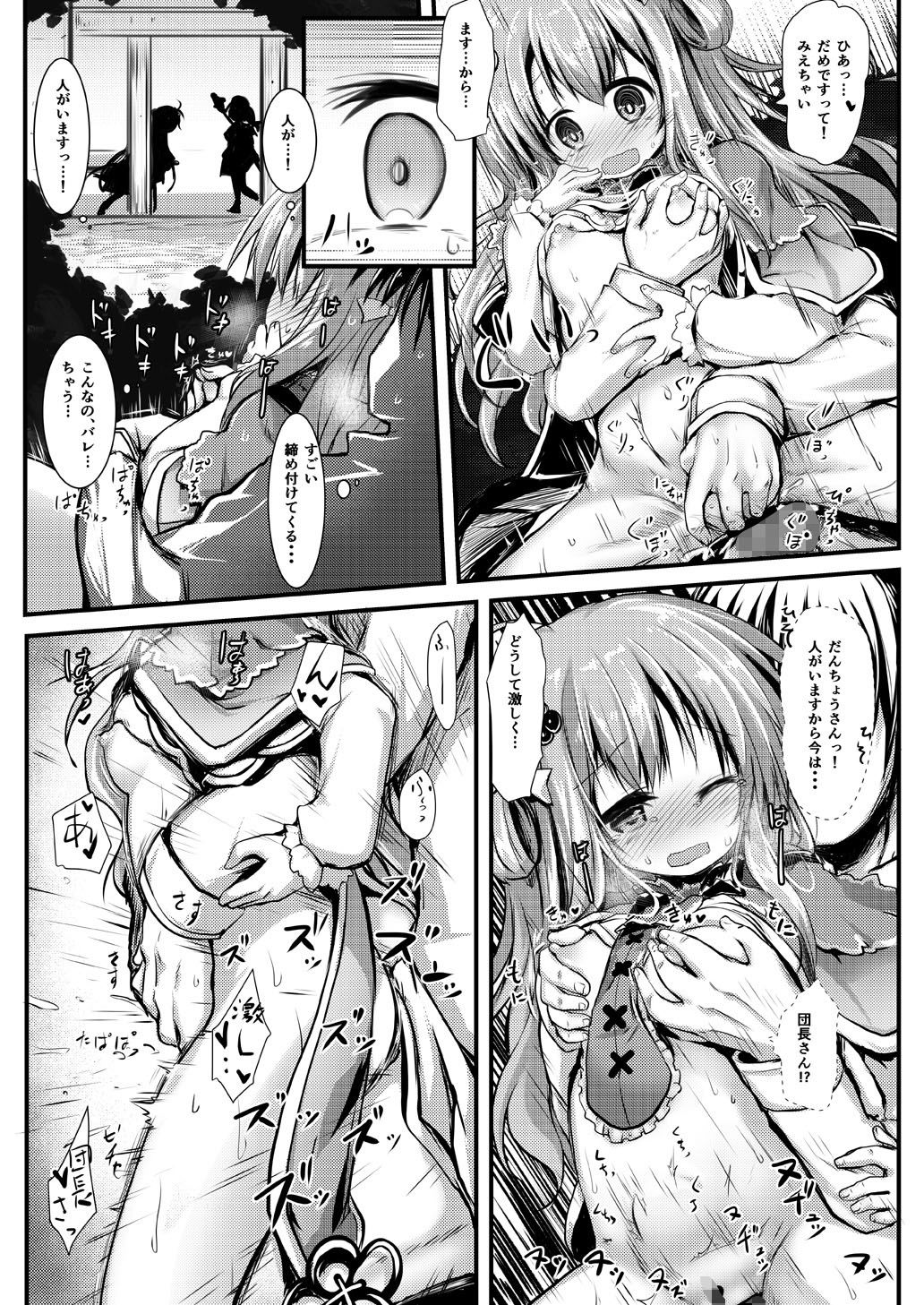 サンプル画像4:ゴデチア開発記録(鈴鳴堂) [d_167409]