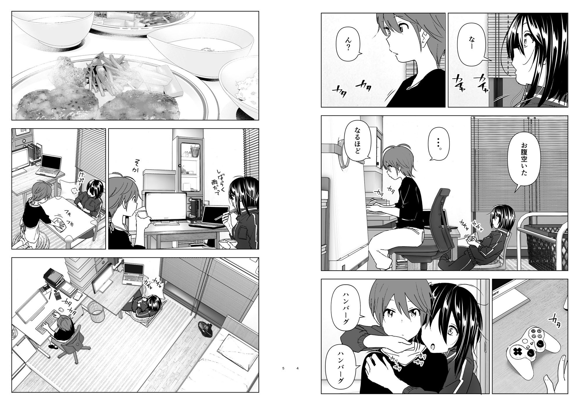 サンプル画像2:いつしか居場所が重なって(すぺ) [d_167430]