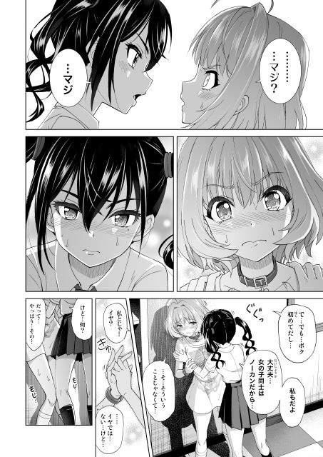 サンプル画像1:まっかっかレッスンちゅう(Z-Less) [d_167435]