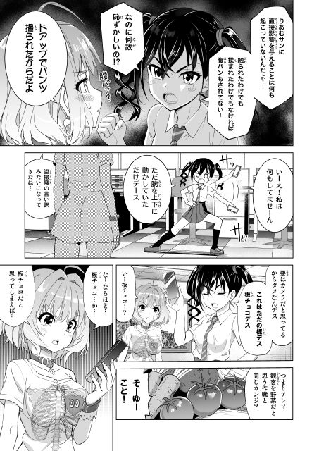 サンプル画像4:まっかっかレッスンちゅう(Z-Less) [d_167435]