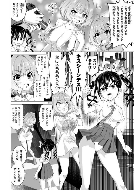 サンプル画像5:まっかっかレッスンちゅう(Z-Less) [d_167435]