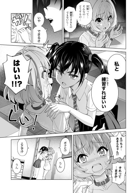 サンプル画像6:まっかっかレッスンちゅう(Z-Less) [d_167435]