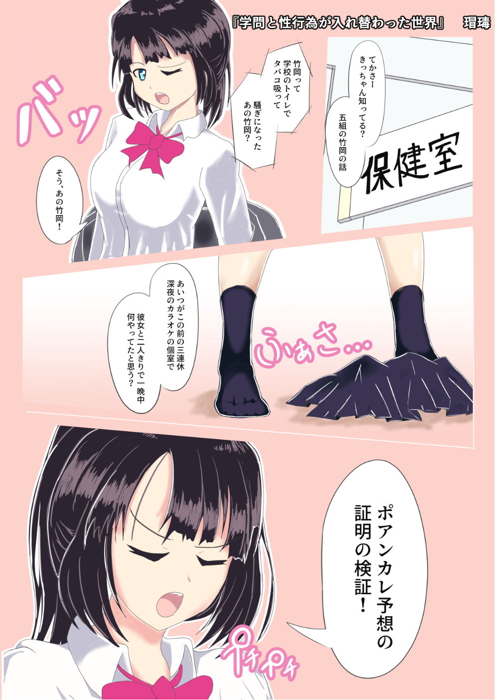 サンプル画像1:学問と性行為が入れ替わった世界 ～幼馴染のクラス委員～(アナヘミア・タートル) [d_167450]