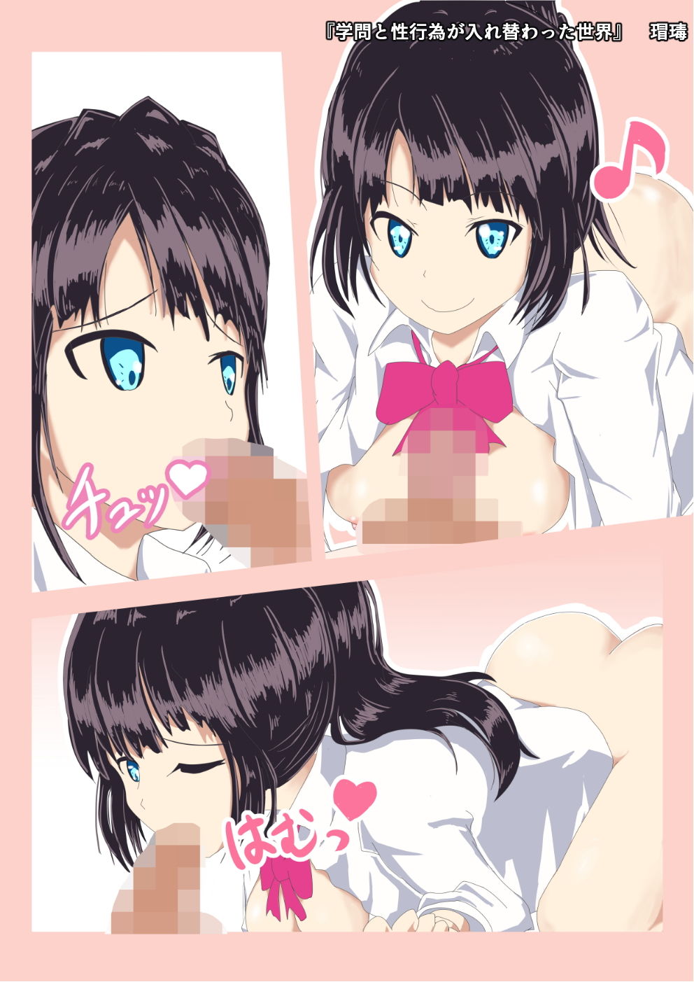 サンプル画像3:学問と性行為が入れ替わった世界 ～幼馴染のクラス委員～(アナヘミア・タートル) [d_167450]