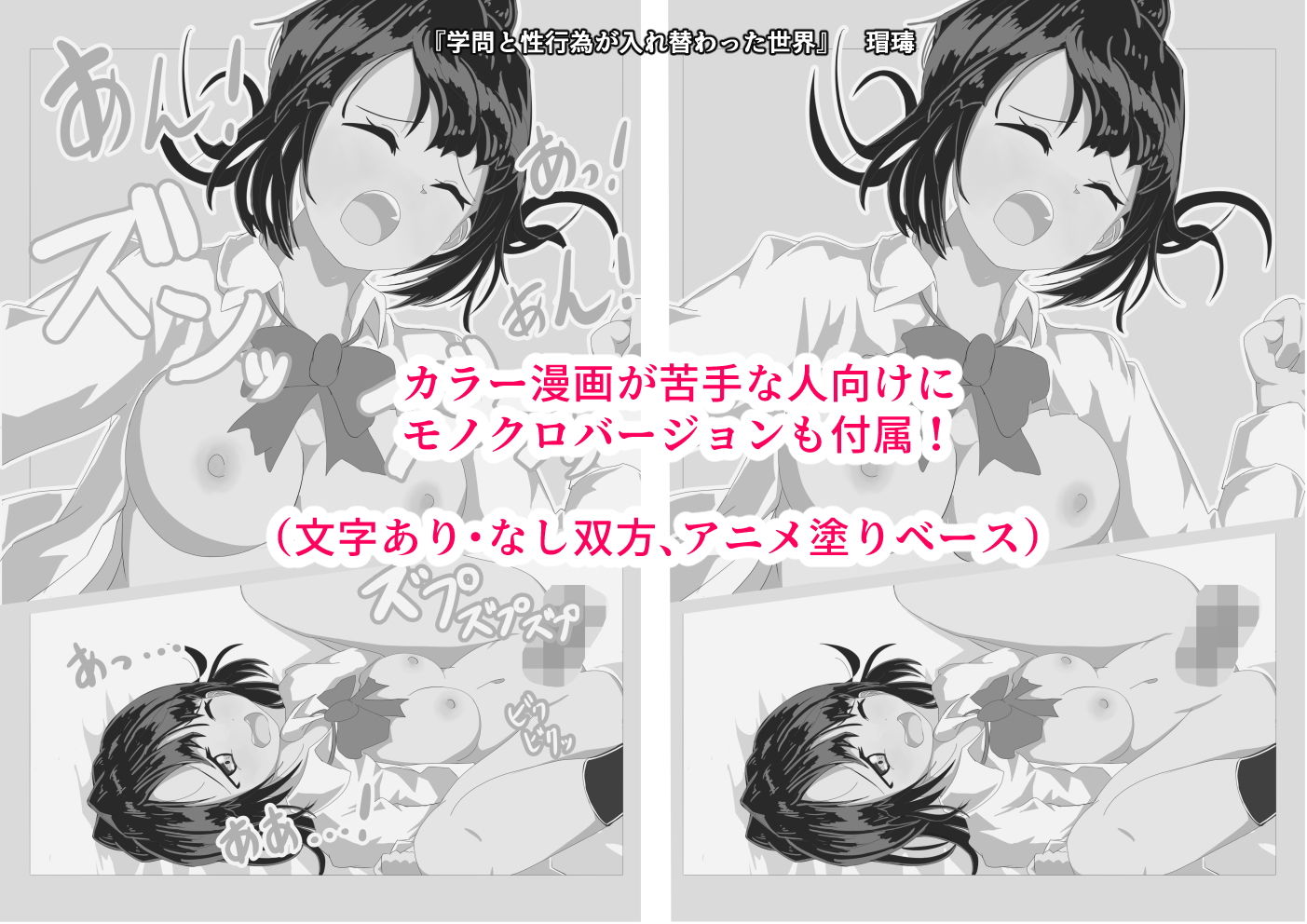 サンプル画像5:学問と性行為が入れ替わった世界 ～幼馴染のクラス委員～(アナヘミア・タートル) [d_167450]