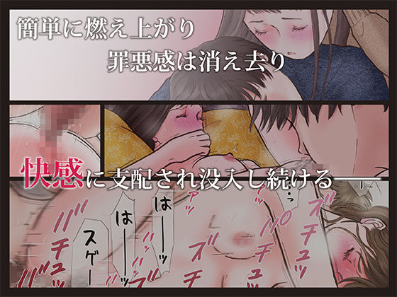 サンプル画像2:えろしー / 背徳 ずっと好きだった2(書肆マガジンひとり) [d_167452]