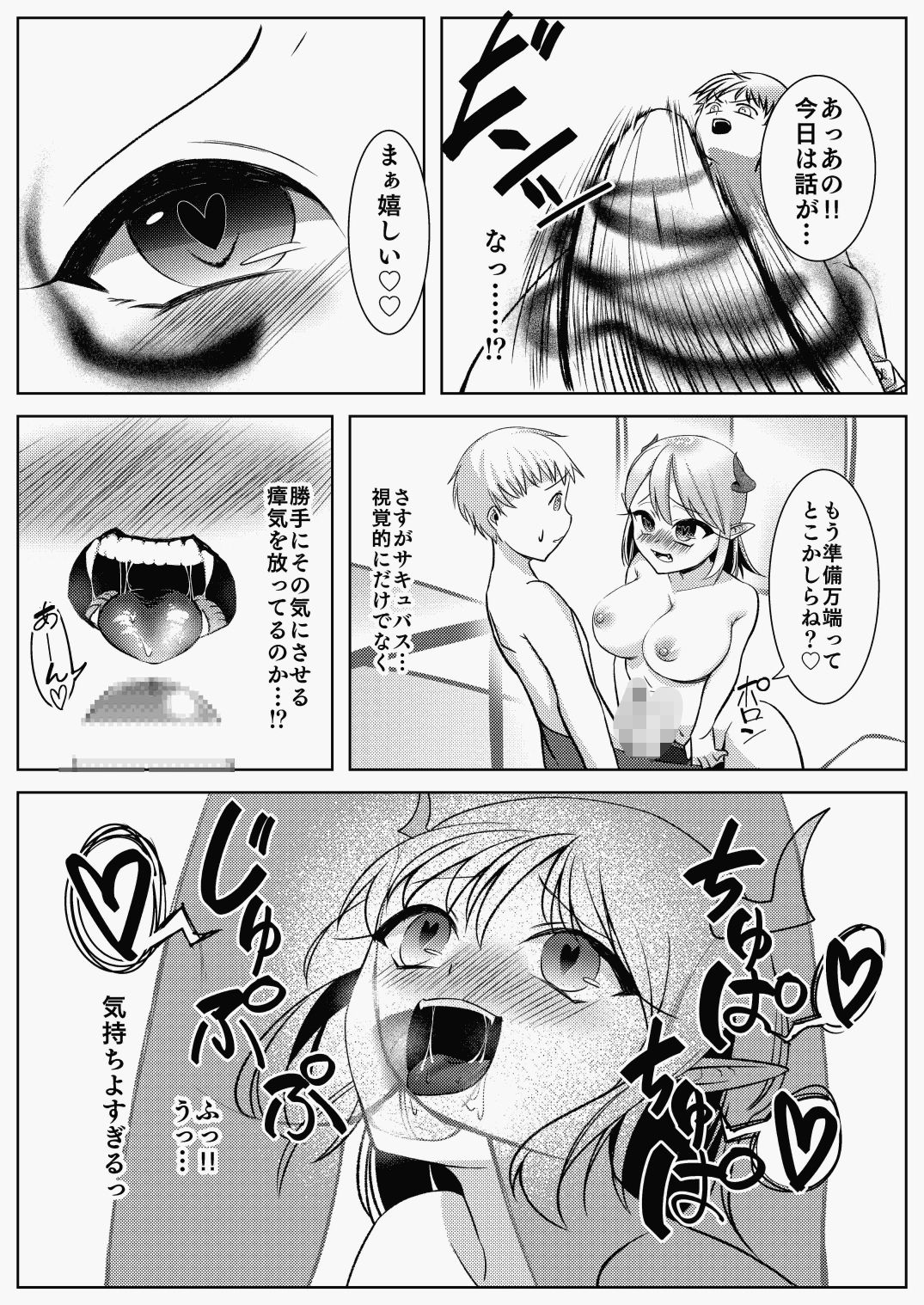 サンプル画像3:サキュバスのお姉さんに搾り取られる！！～したいだけ～(はむすぁた) [d_167455]