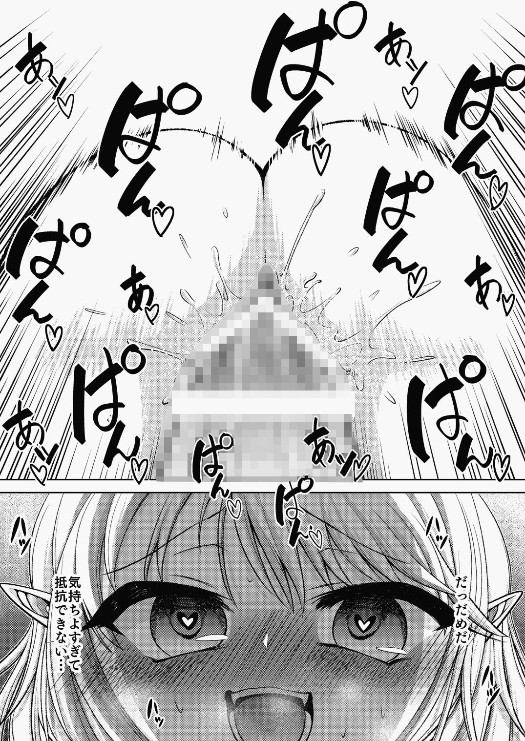 サンプル画像6:サキュバスのお姉さんに搾り取られる！！～したいだけ～(はむすぁた) [d_167455]