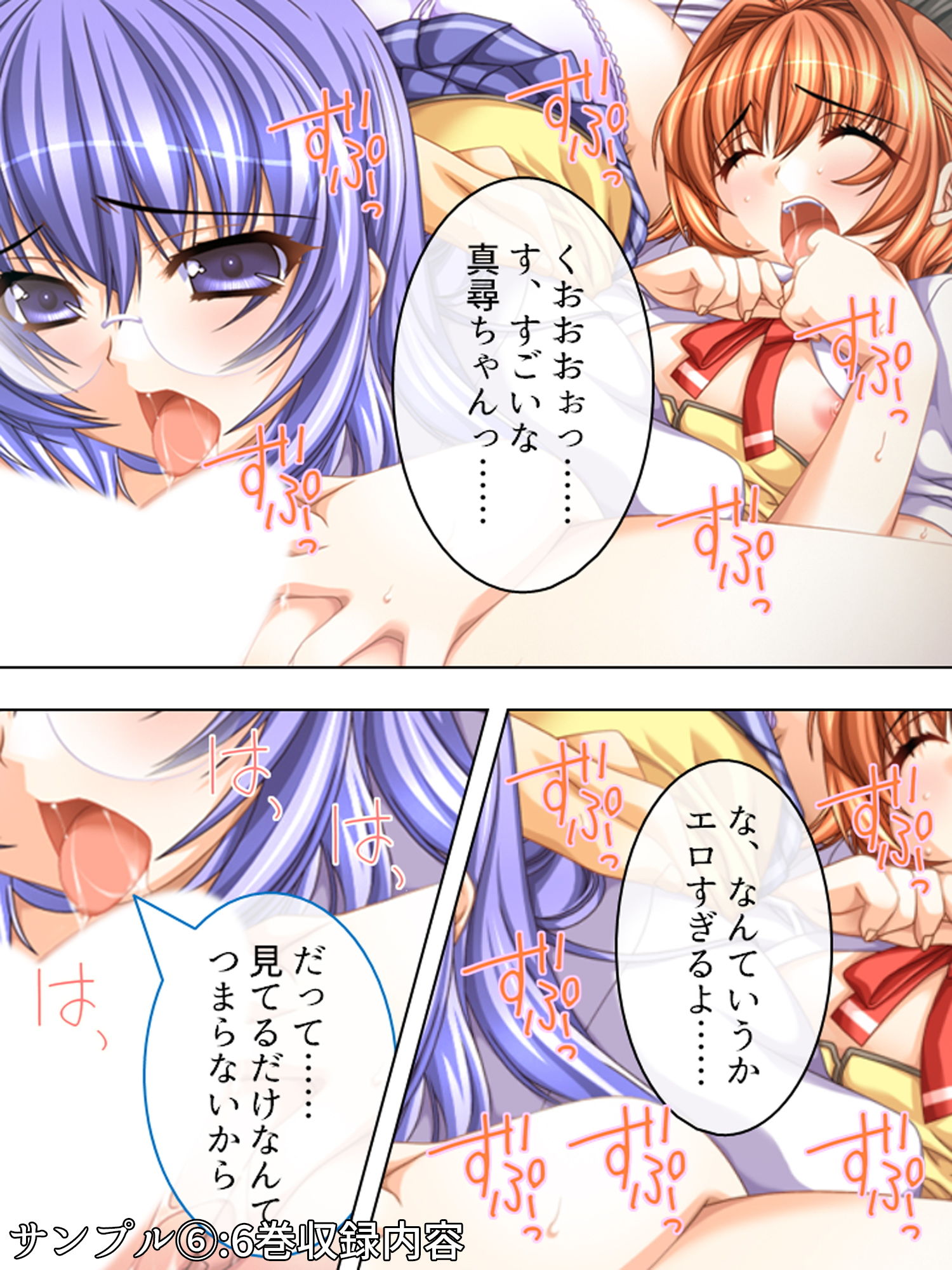 俺の鬼畜な性格は全部遺伝のせいだった ＜総集編1-6＞