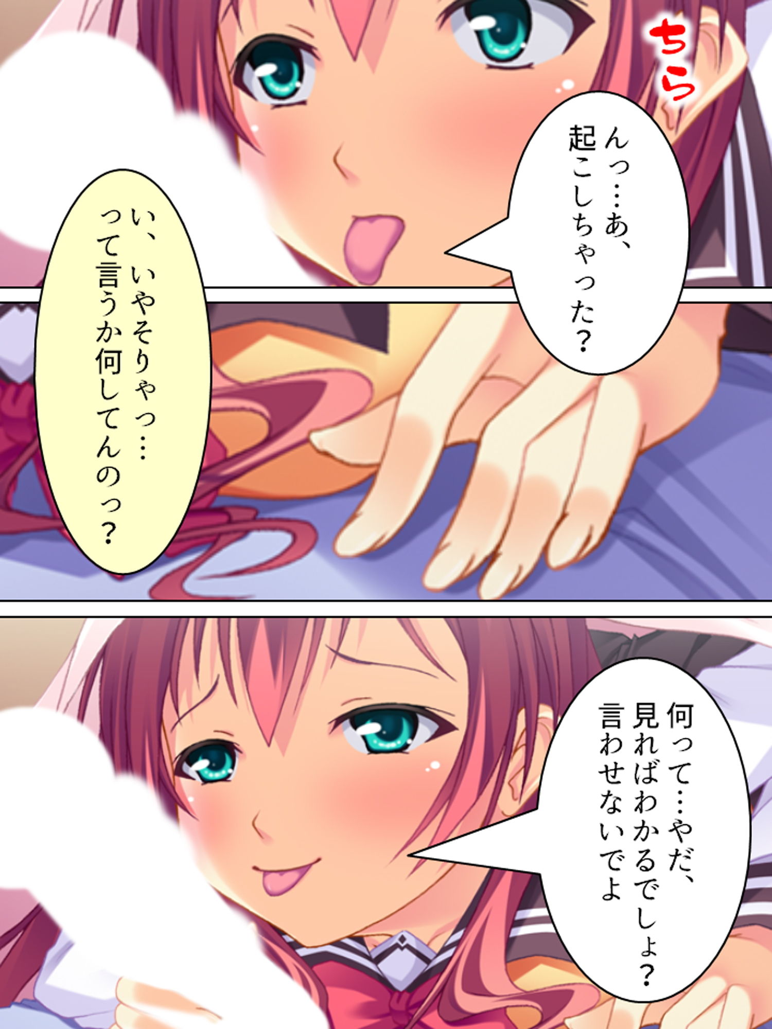 サンプル画像1:家庭教師のバイトを受けたら科目が保健体育だった 3巻(アロマコミック) [d_167466]