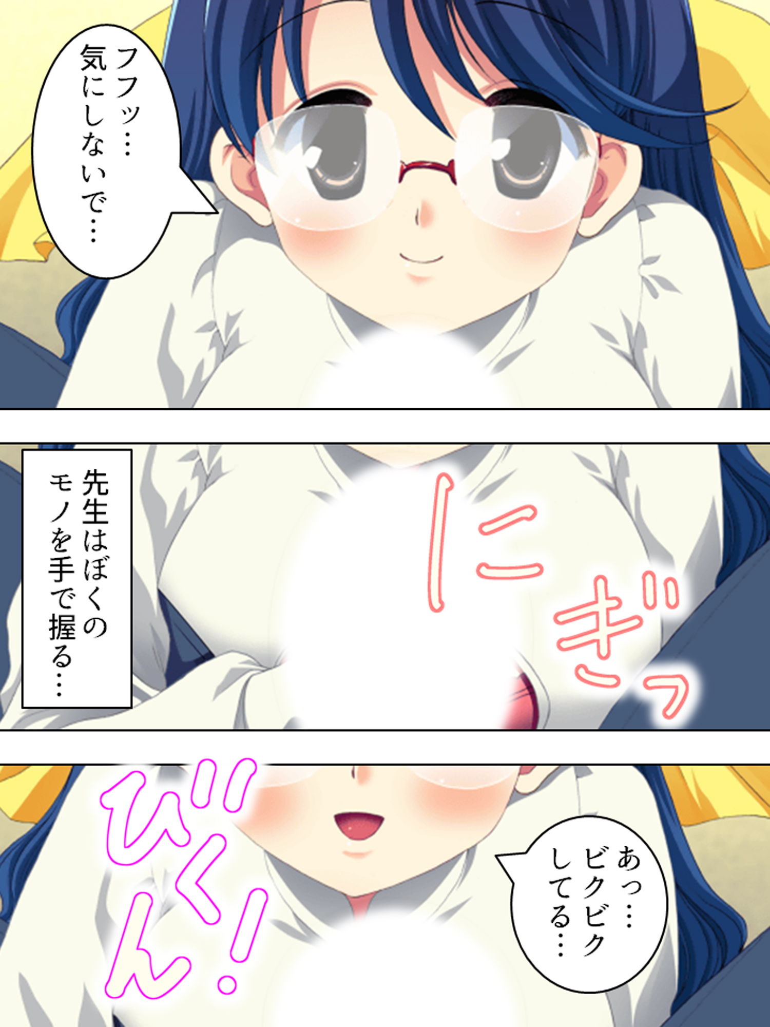 サンプル画像3:眼鏡をかけるとHに豹変！近眼家庭教師の大胆ハメ授業(悶々堂) [d_167468]