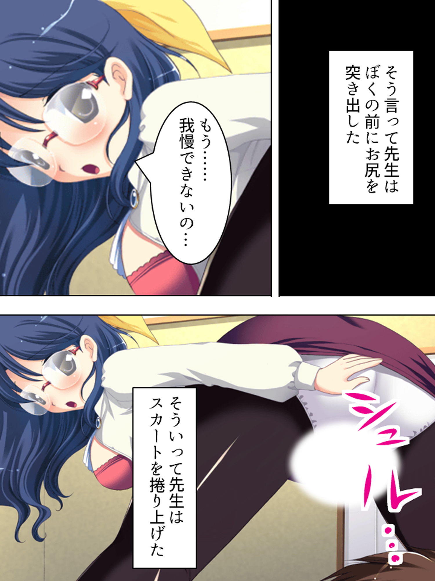 サンプル画像5:眼鏡をかけるとHに豹変！近眼家庭教師の大胆ハメ授業(悶々堂) [d_167468]