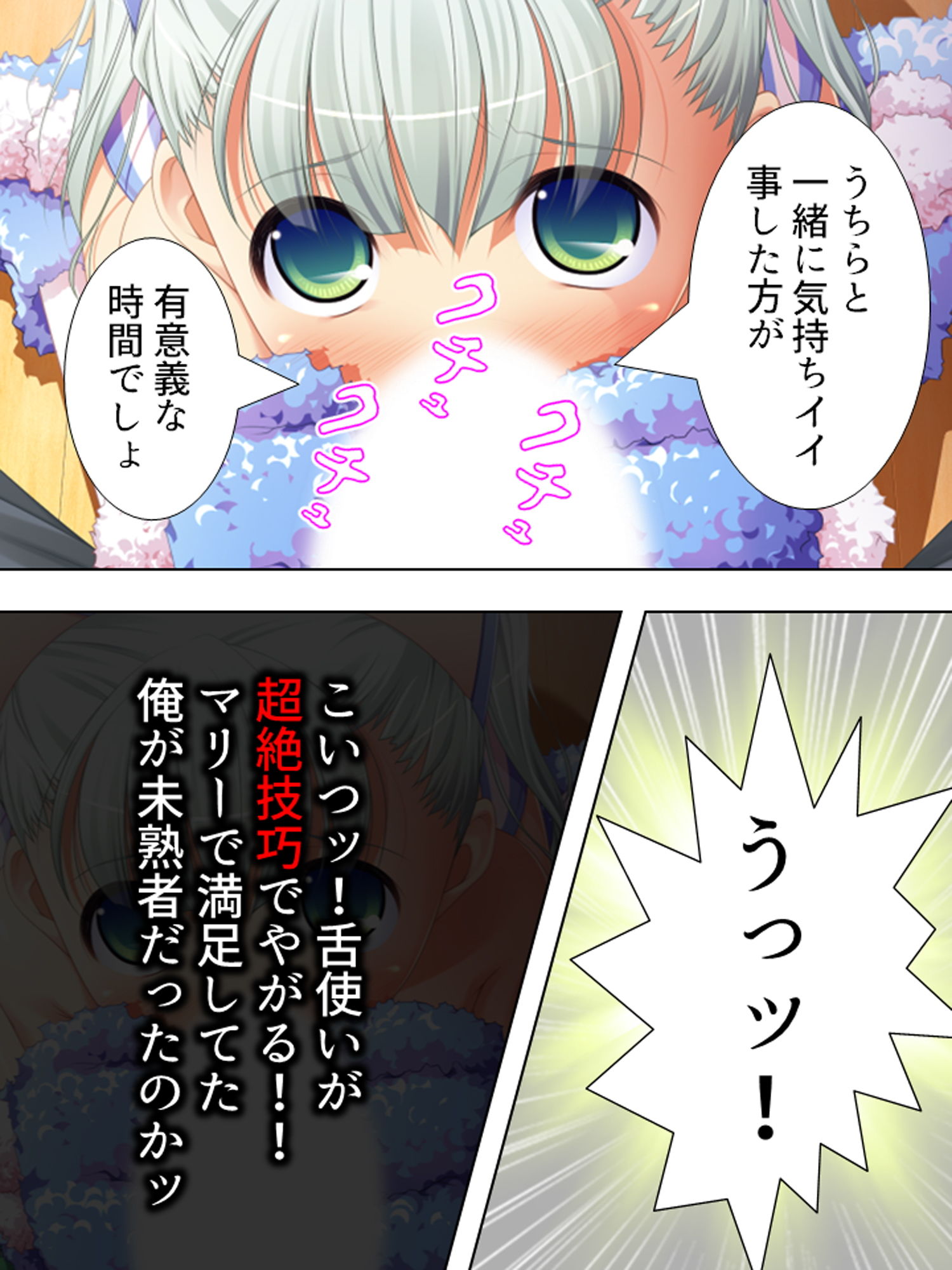 サンプル画像5:女に飢えた俺の元で、妊娠希望の美少女がホームステイ 下巻(悶々堂) [d_167470]