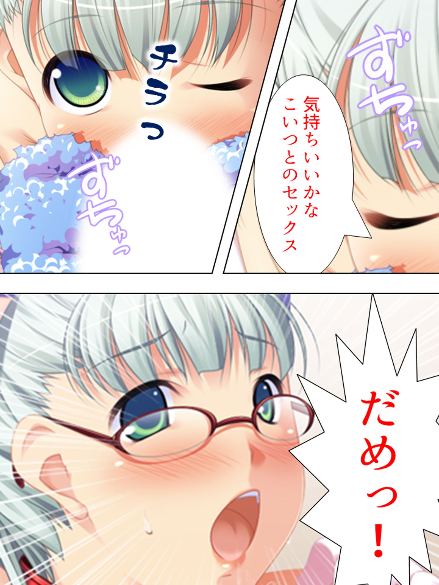 サンプル画像6:女に飢えた俺の元で、妊娠希望の美少女がホームステイ 下巻(悶々堂) [d_167470]