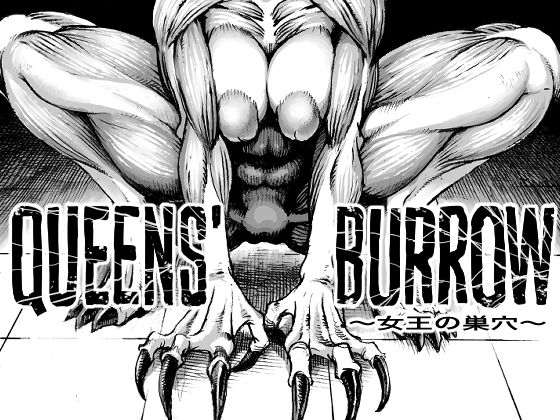 QEENS’BURROW〜女王の巣穴〜 | 人狼BBS