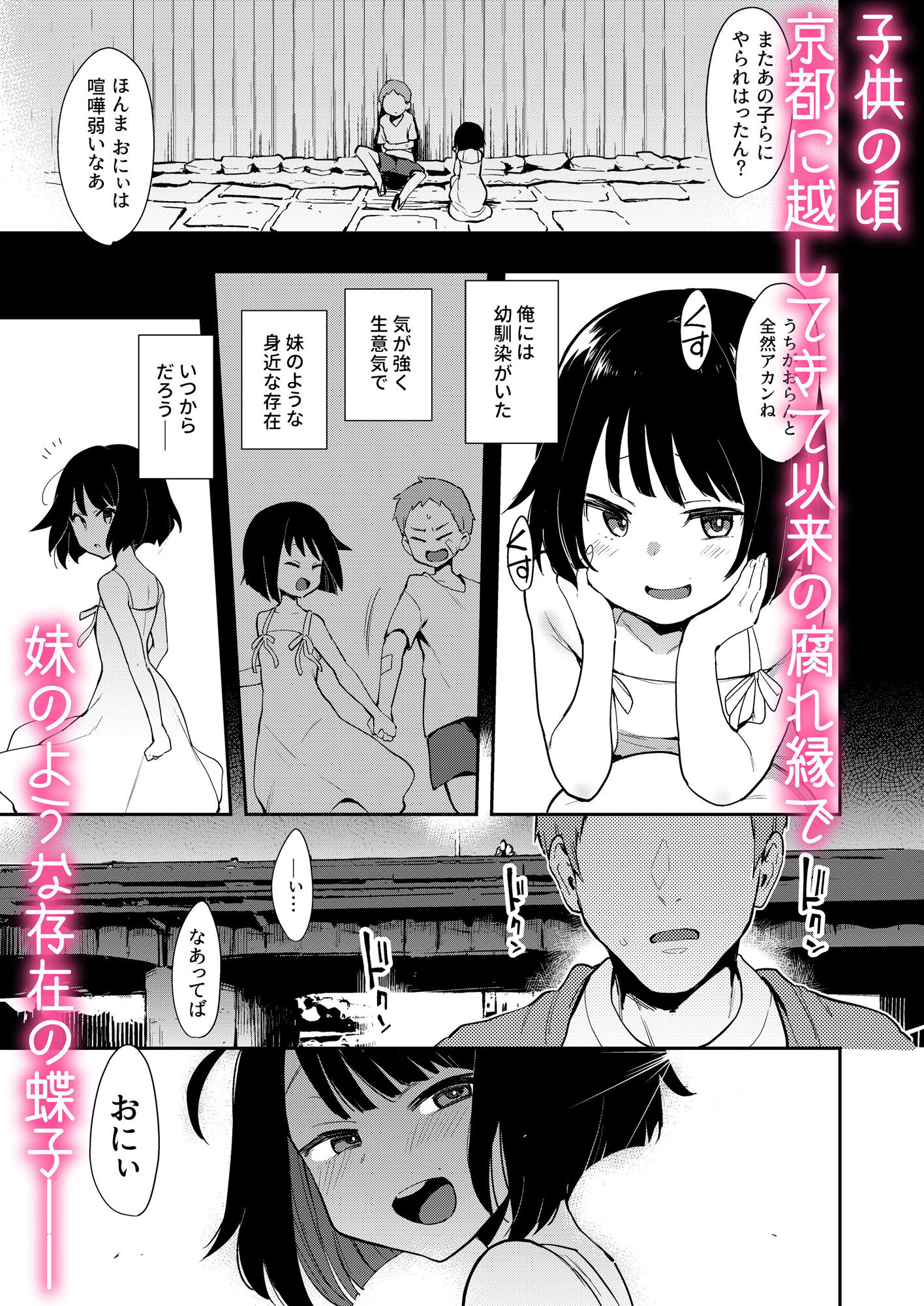 サンプル画像2:蝶子-性倫理の壊れた幼馴染が見知らぬ男に抱かれる生配信を視て射精する-(陰謀の帝国) [d_167476]