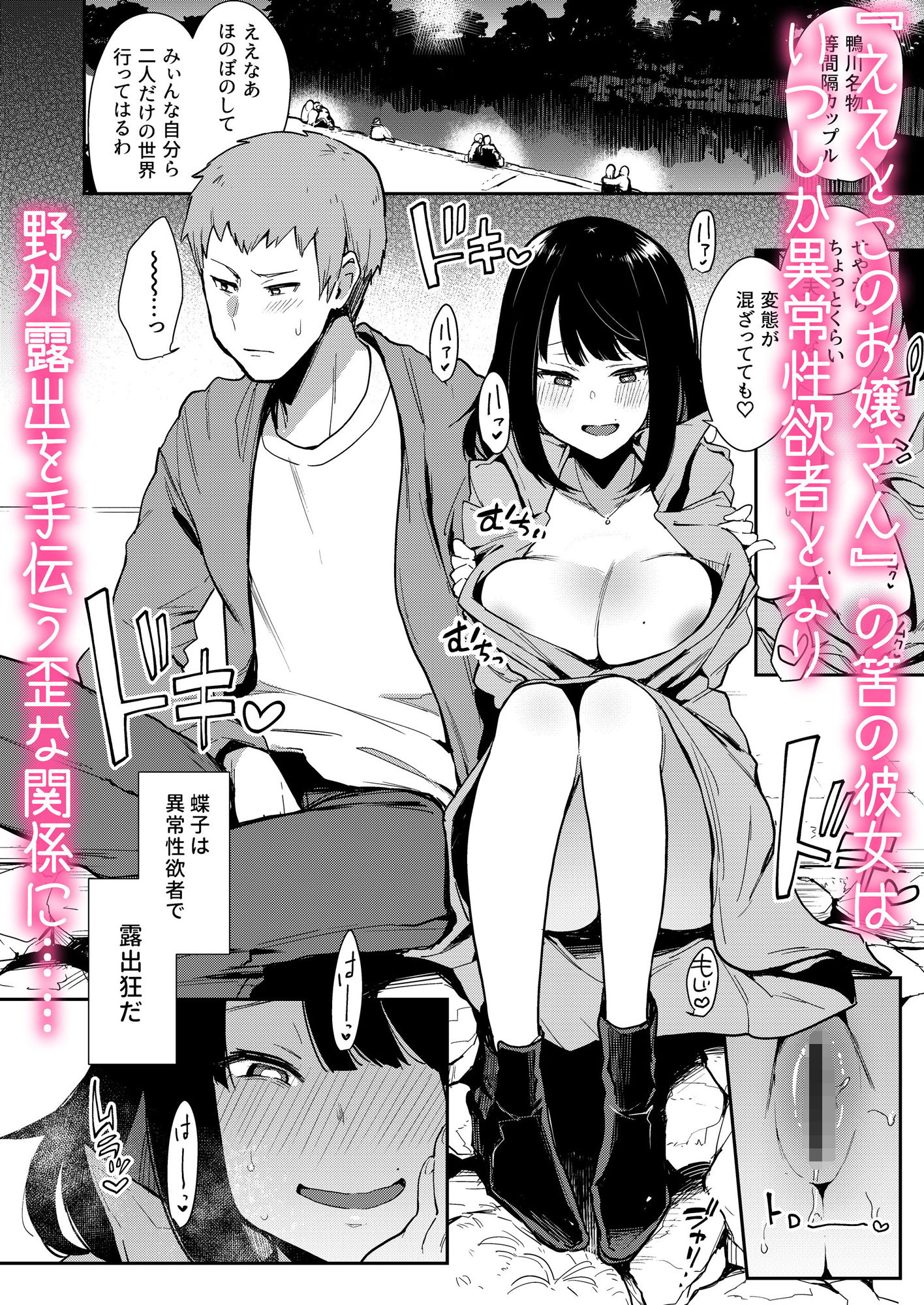 サンプル画像3:蝶子-性倫理の壊れた幼馴染が見知らぬ男に抱かれる生配信を視て射精する-(陰謀の帝国) [d_167476]