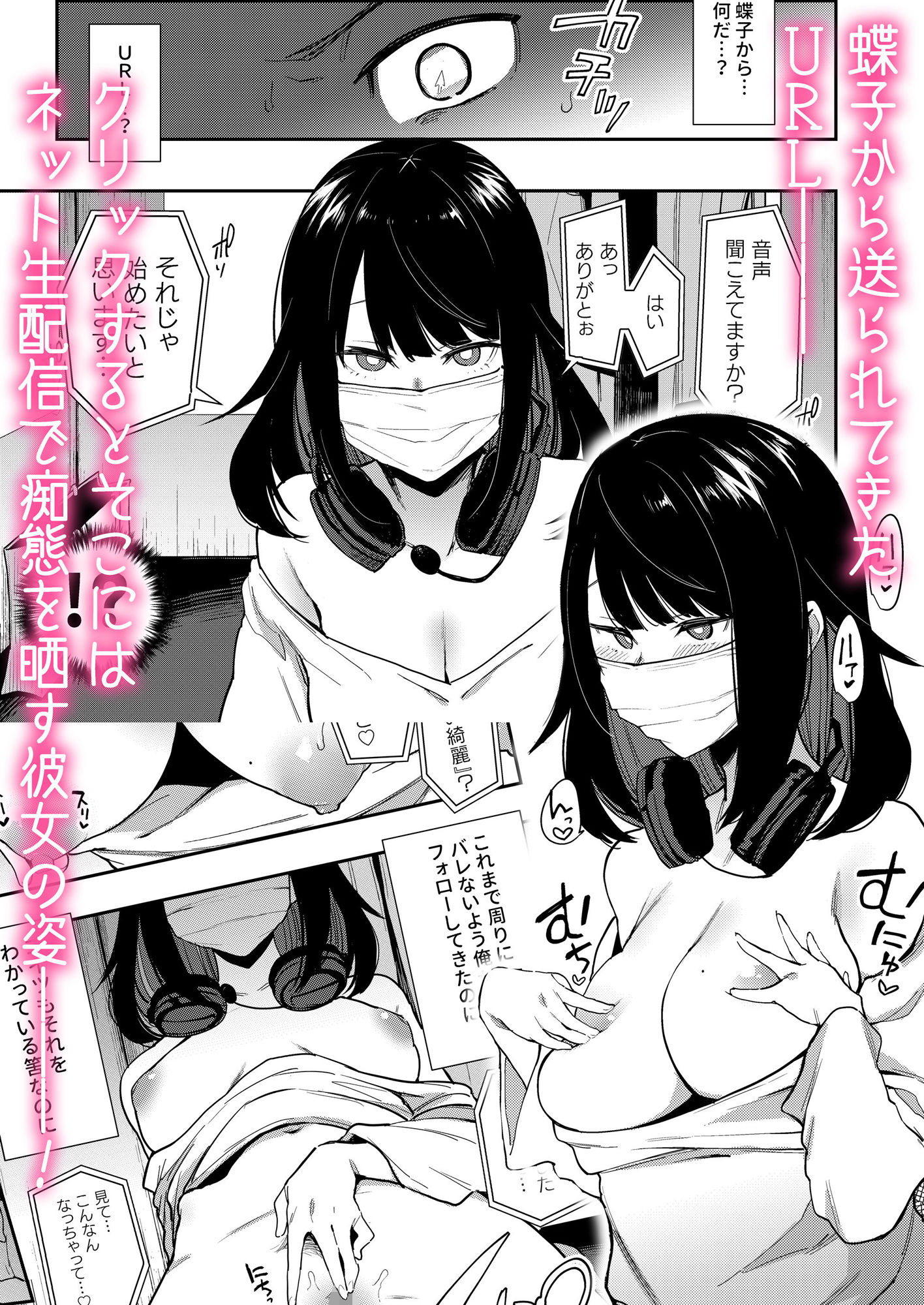 サンプル画像5:蝶子-性倫理の壊れた幼馴染が見知らぬ男に抱かれる生配信を視て射精する-(陰謀の帝国) [d_167476]