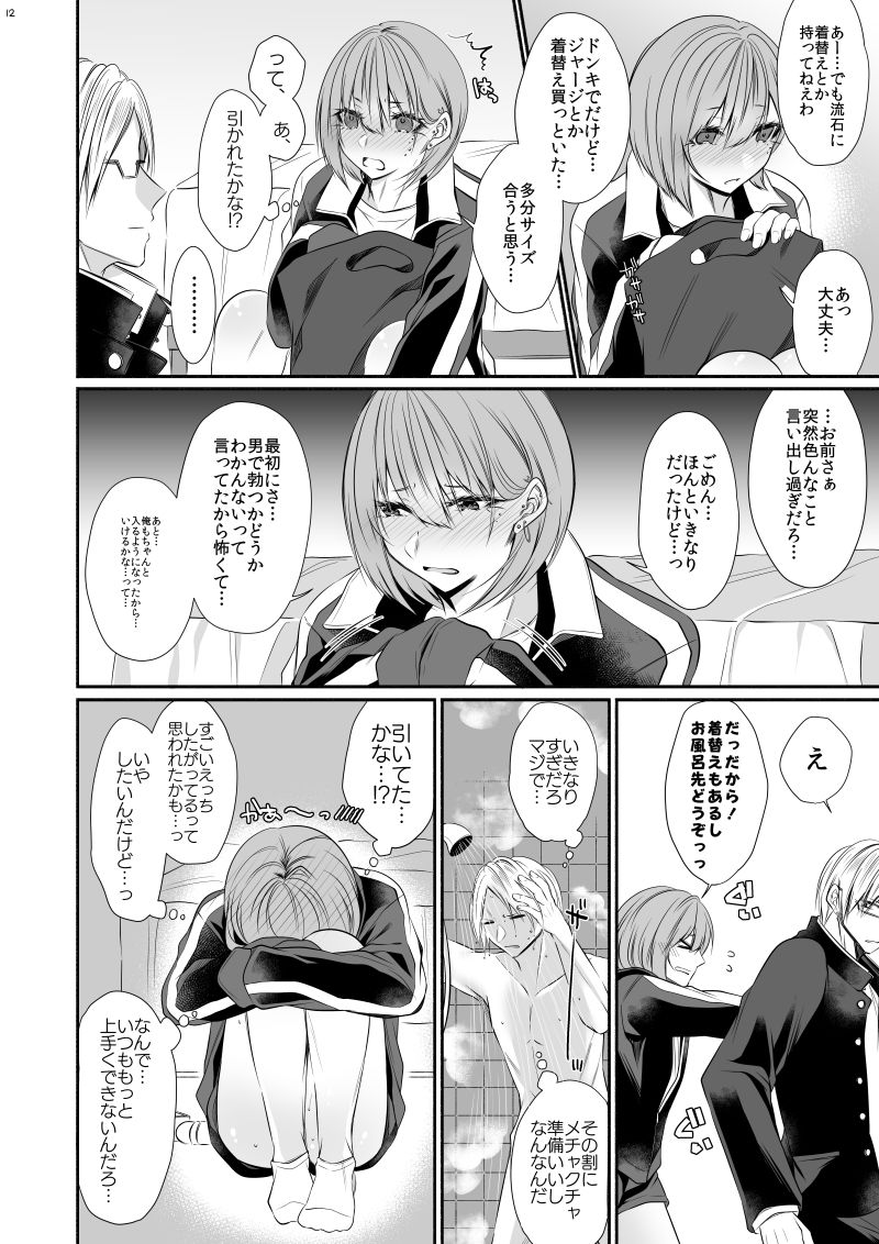 サンプル画像2:となりのクラスの美少女くん♂(顔厨王国) [d_167488]