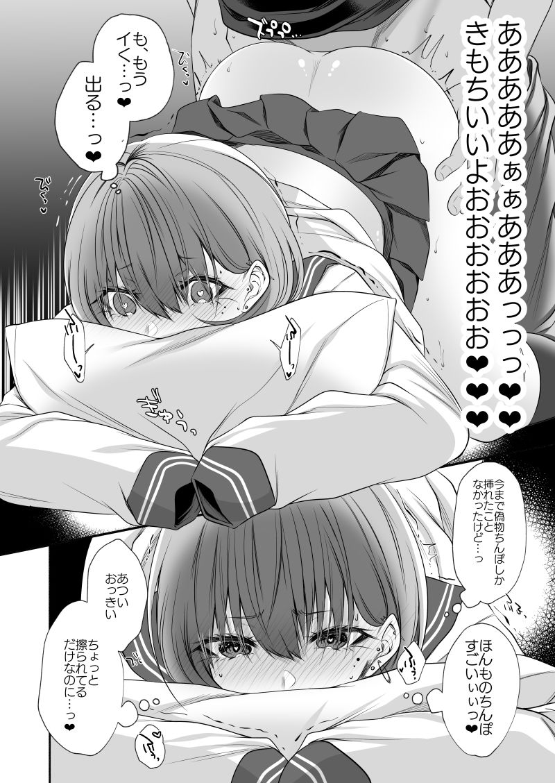 サンプル画像3:となりのクラスの美少女くん♂(顔厨王国) [d_167488]