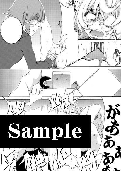 サンプル画像4:大人戦記 vol.02～撃嬢版～(F・A) [d_167503]