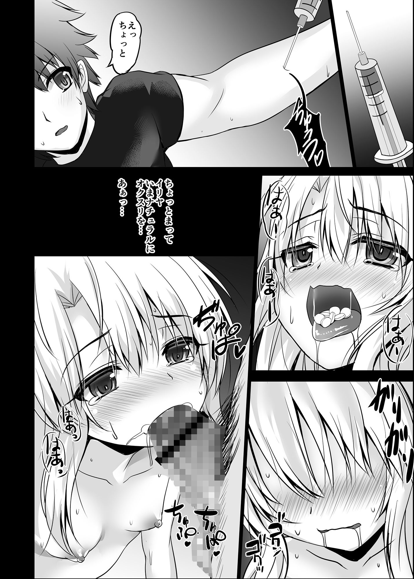 サンプル画像2:リゾートえっちでイリヤ＆南国でおクスリイチャえっちしょっセット(SHINING) [d_167509]