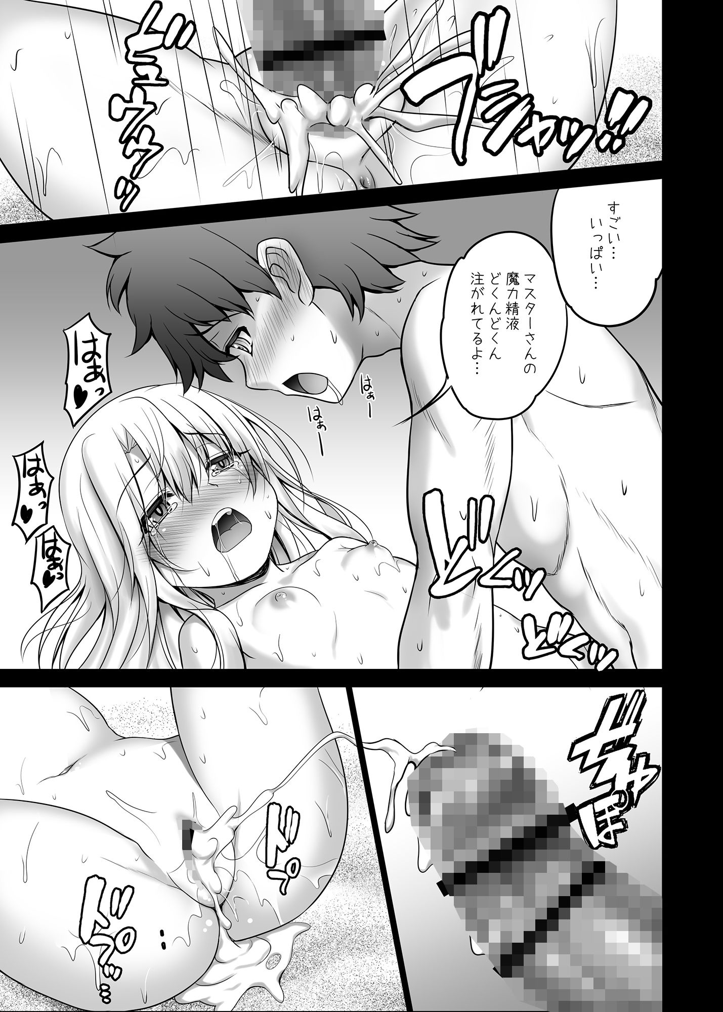 サンプル画像5:リゾートえっちでイリヤ＆南国でおクスリイチャえっちしょっセット(SHINING) [d_167509]