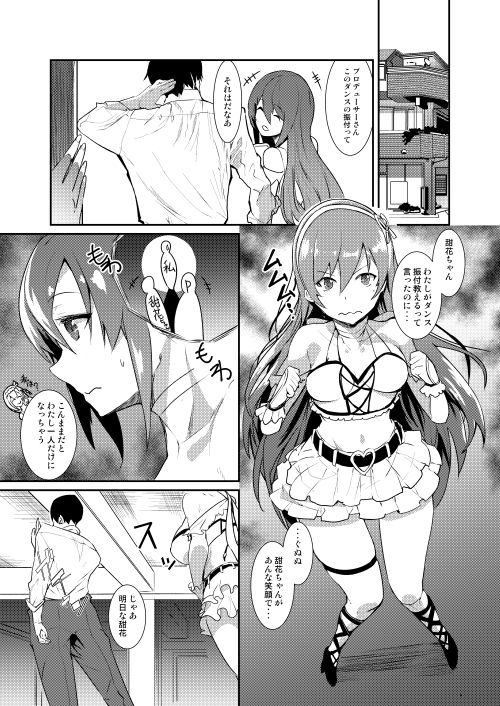 サンプル画像2:大崎甘奈に責められHされる本。(sand) [d_167510]