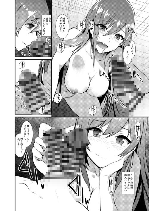 サンプル画像3:大崎甘奈に責められHされる本。(sand) [d_167510]