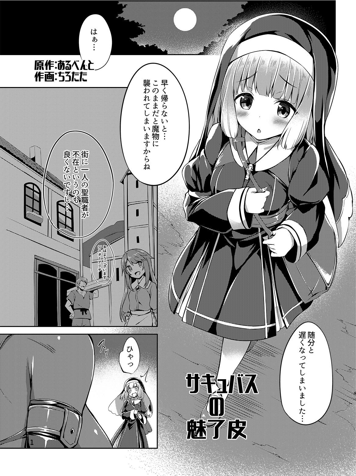 サンプル画像1:乗っ取り！～女の子のカラダを乗っ取るコミックアンソロジ～(憑依（はい）る抜け道) [d_167511]