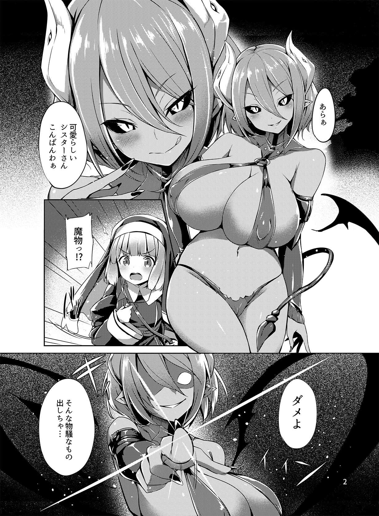 サンプル画像2:乗っ取り！～女の子のカラダを乗っ取るコミックアンソロジ～(憑依（はい）る抜け道) [d_167511]