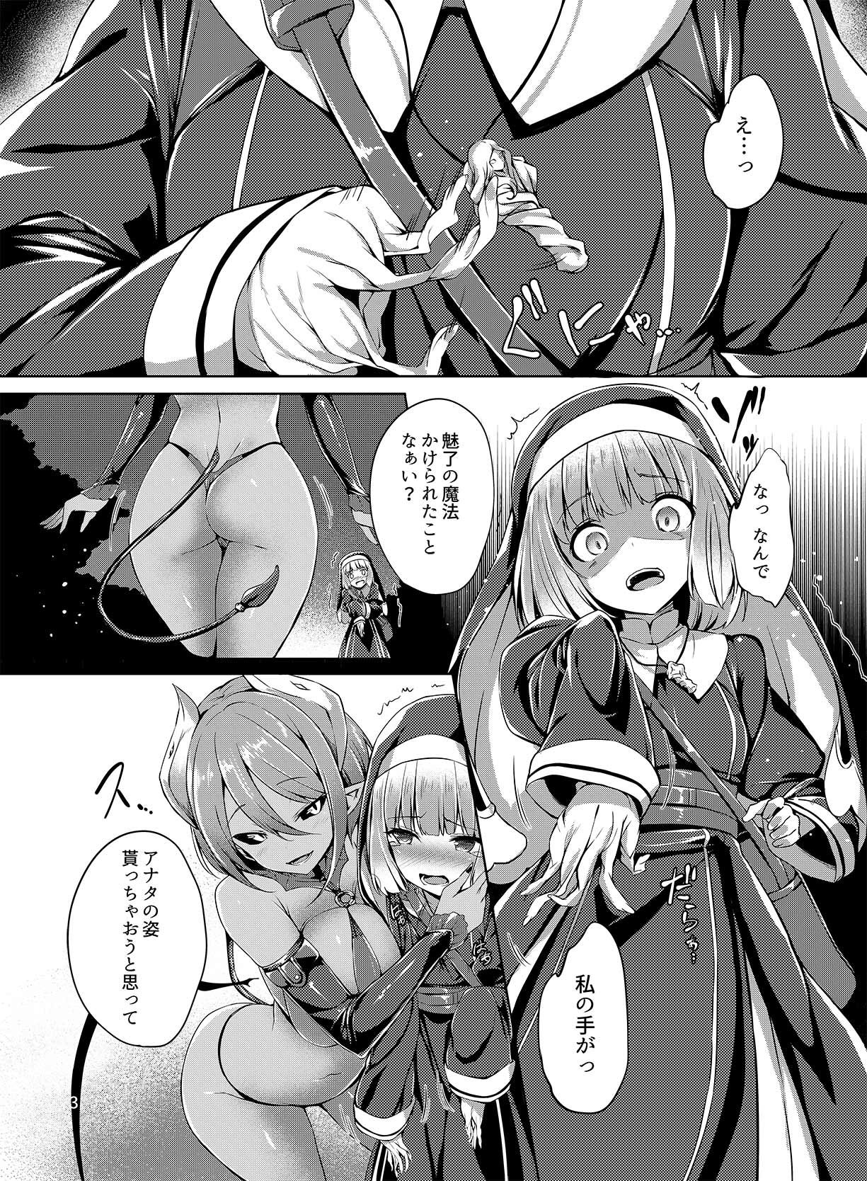 サンプル画像3:乗っ取り！～女の子のカラダを乗っ取るコミックアンソロジ～(憑依（はい）る抜け道) [d_167511]