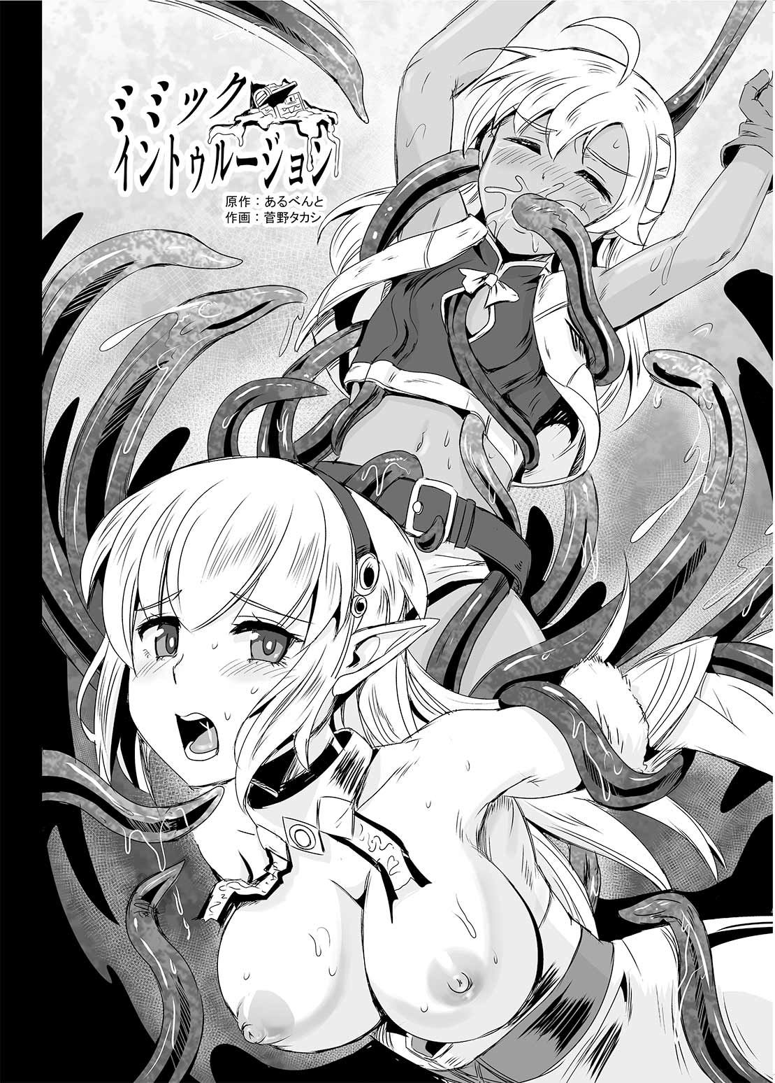 サンプル画像5:乗っ取り！～女の子のカラダを乗っ取るコミックアンソロジ～(憑依（はい）る抜け道) [d_167511]