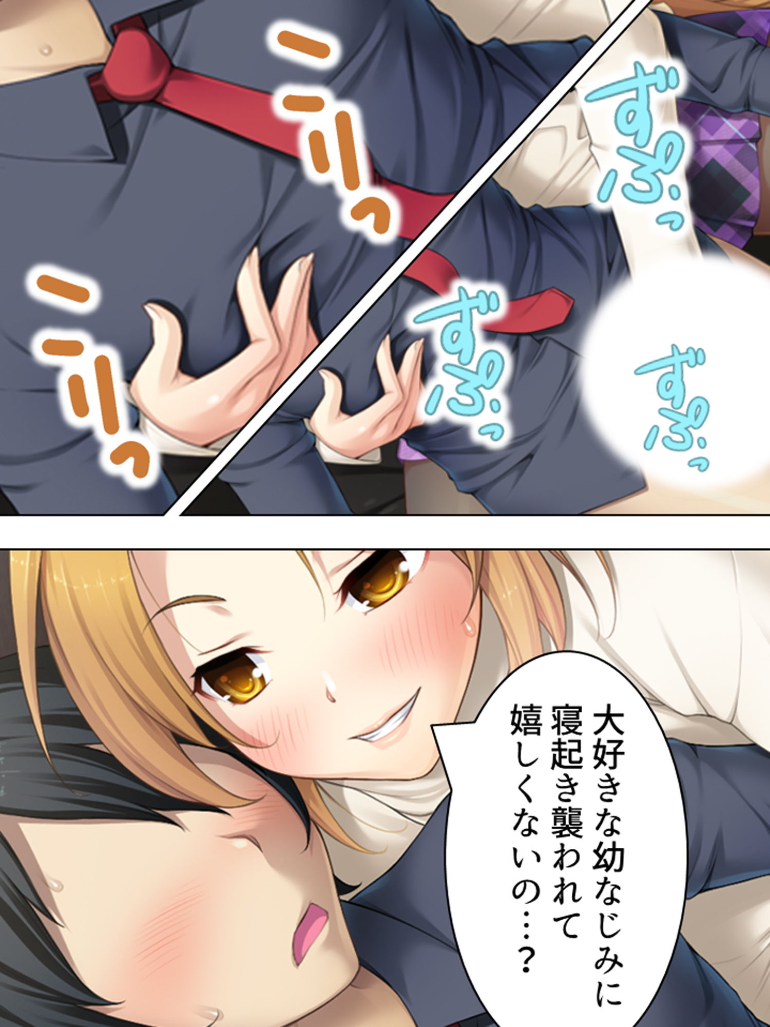 サンプル画像1:周りの部屋の美女たちが昼夜を問わず迫ってくる！？2 上(アロマコミック) [d_167512]