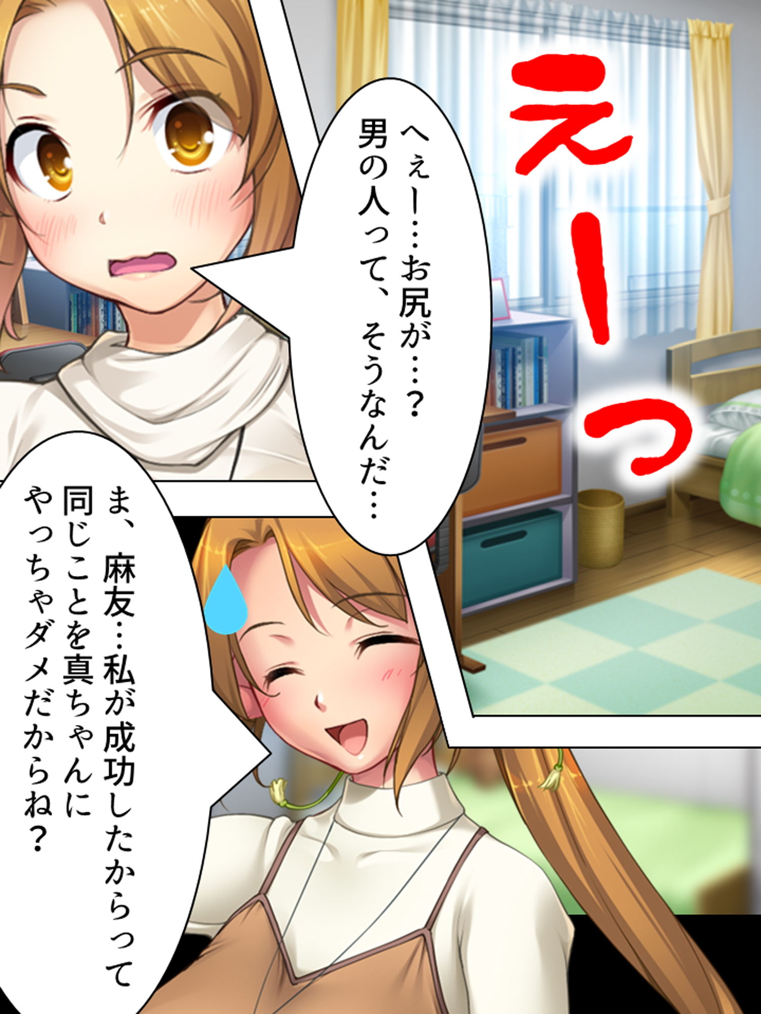 サンプル画像4:周りの部屋の美女たちが昼夜を問わず迫ってくる！？2 上(アロマコミック) [d_167512]