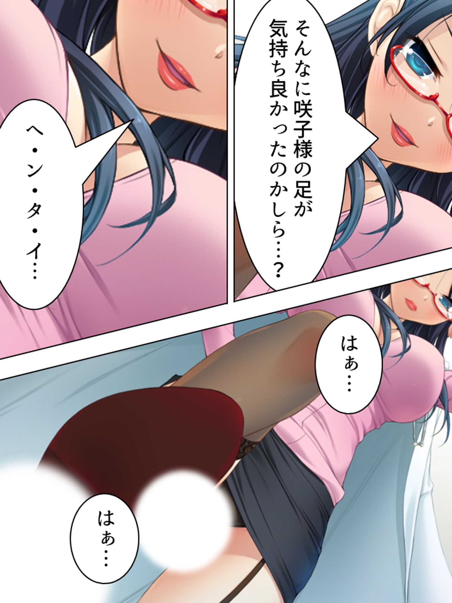 サンプル画像5:周りの部屋の美女たちが昼夜を問わず迫ってくる！？2 上(アロマコミック) [d_167512]