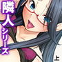 周りの部屋の美女たちが昼夜を問わず迫ってくる!?2 上 d_167512のパッケージ画像